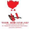 Watashi No Konkurītomikisā O Kiite Kudasai (Love Live vs Uaninauei)