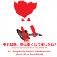 Tengoku De Anata O Mitsukemashita (Love Live vs Royal Blood)