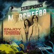 Enjoy Tomorrow (Morcheeba VS Stereophonics) (2008)