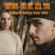 Baby Gang - Sola feat. Lazza, Tedua (Fabio Amoroso RMX)