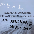 Watashi No Omoide Ni Nokoru Yuki No Hi (Love Live ft. Nomy)