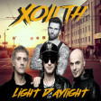 Xouth - Light Daylight (Maroon 5 vs. Soda Stereo)