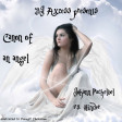 DJ Axcess - Canon of An Angel