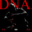 Kendrick Lamar - DNA (URBAN NOIZE REMIX)