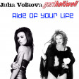 Julia Volkova vs Geri Halliwell - Ride of Your Life (mashup)